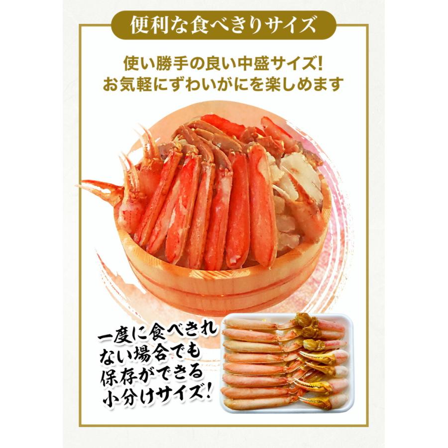 カット 生 ズワイガニ 総重量800g ハーフポーション かにしゃぶ 生食可 刺身 かに カニ 蟹 ずわいがに