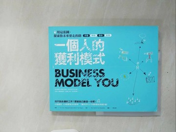 【書寶二手書T1／財經企管_ZQV】一個人的獲利模式_Tim Clark