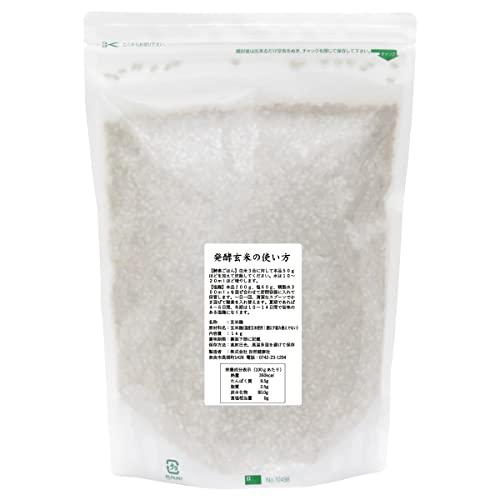 自然健康社 発酵玄米 1kg×2個 酵素玄米 材料 寝かせ玄米