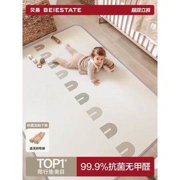 貝易蜂氧棉嬰兒爬爬墊加厚防摔家用寶寶無甲醛ixpe兒童地墊爬行墊