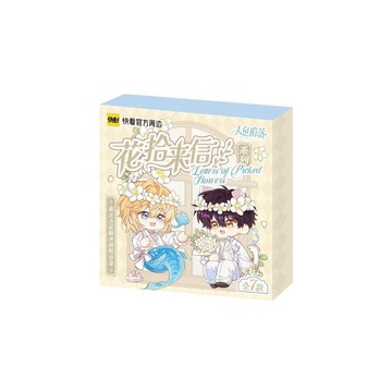 💕限時爆殺💕【代銷】人魚陷落Q版花拾來信亞克力花瓶冰箱貼盲盒周邊