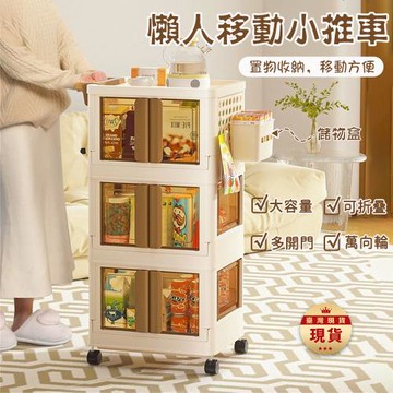 折疊多層落地移動收納推車