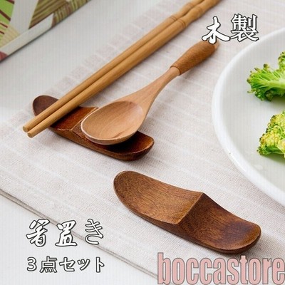 箸置き ３点セット 箸もスプーンもキレイに並べる 2種類 おしゃれ 和食器 洋食器 食器 はしおき 箸おき 激安 ナチュラル雑貨 通販 Lineポイント最大get Lineショッピング