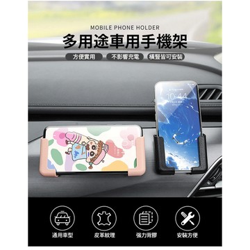 ✨好物優選✨車載支架粘貼式/手機支架汽車多用途/強力固定支撐架/汽車用支架/汽車手機固定架