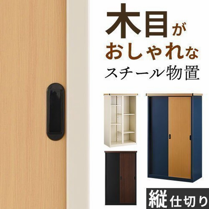 スチール物置 屋外 おしゃれ 鍵付き 大型 物置 棚 大容量 倉庫 丈夫 ベランダ収納 スリム 防水 庭 収納庫 Diy 外置 家庭用 ガーデンシェッド 木目模様 通販 Lineポイント最大0 5 Get Lineショッピング