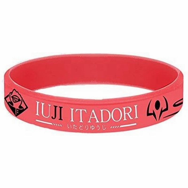 呪術廻戦 ブレスレット スポーツ 夜光 シリコンブレスレット 呪術廻戦 グッズ 虎杖悠仁 シリカゲル ブレスレット リストバンド オシャレ アクセサリ 通販 Lineポイント最大0 5 Get Lineショッピング