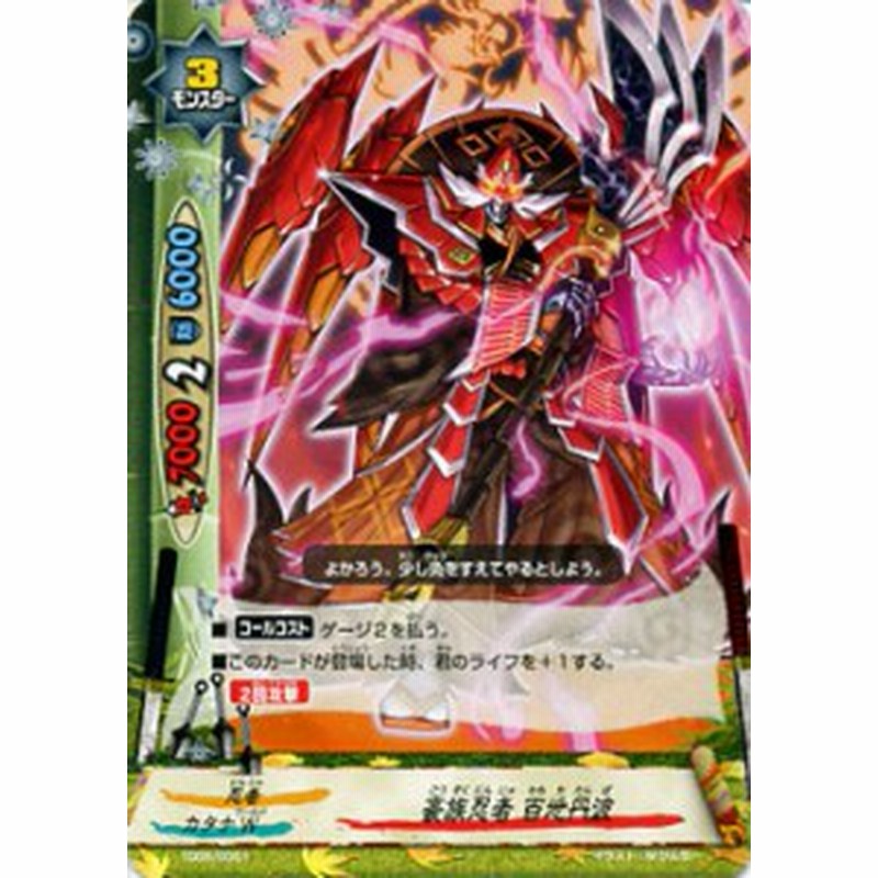 バディファイト カード 豪族忍者 百地丹波 激闘 絶命陣 モンスター カタナワールド 忍者 通販 Lineポイント最大1 0 Get Lineショッピング