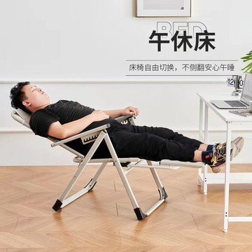 免運 午休躺椅 便攜式躺椅 折疊躺椅家用辦公午睡兩用椅休閑電腦椅宿舍單人電競椅陽臺靠背椅 公司貨 可開發票