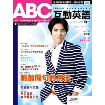 ABC互動英語2011年8月號No.110_Readmoo 讀墨電子書