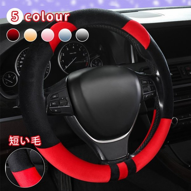 車ハンドルカバー D 女性 38cm ステアリングカバー 普通車 軽自動車 カー用品 おしゃれ 高級感 軽 冬用 イエロー 黄色 暖かい 通販 Lineポイント最大0 5 Get Lineショッピング