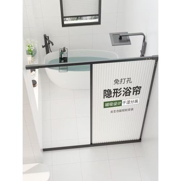浴室磁吸隱形浴簾免打孔折疊干濕分離防霉衛生間洗澡隔斷簾子防水