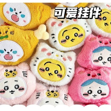 🧡台灣現貨 可愛毛絨公仔吊飾 可愛少女心娃娃 可愛裝飾掛件 包包掛飾 交換禮物 A03