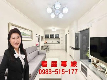 光華路中庭*格局方正電梯大三房｜新北市蘆洲區光華路