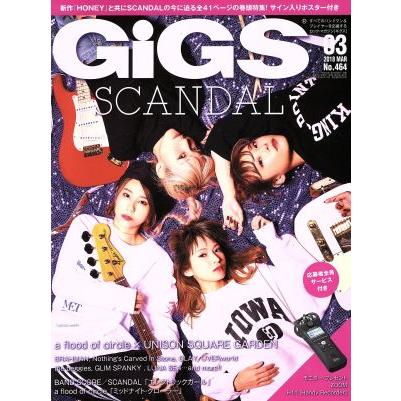 ＧｉＧＳ(２０１８年３月号) 月刊誌／シンコーミュージック