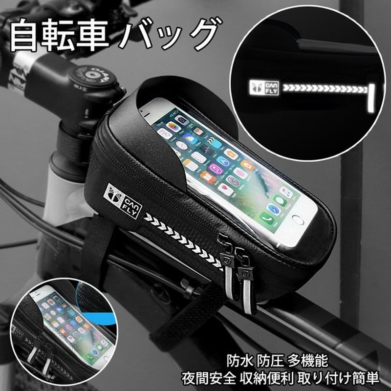 トップチューブバッグ 自転車 スマホ フレームバッグ ホルダー 多機能 大容量 携帯ホルダー 日除け 防圧 防水 防水バッグ い出のひと時に とびきりのおしゃれを フレームバッグ