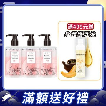 【UNICAT 變臉貓】梔子花私密沐浴露200ml｜3件組｜加強舒淨｜滋潤嫩白 私密清潔