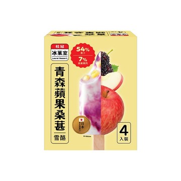 [家速配]桂冠青森蘋果桑葚雪酪