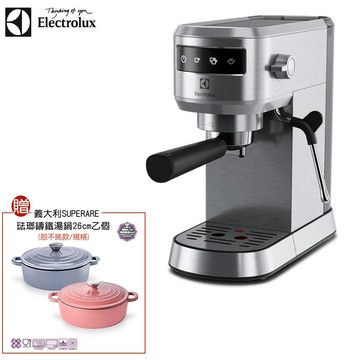 【週年慶加贈好禮】Electrolux 瑞典伊萊克斯 半自動義式咖啡機 20BAR高壓幫浦
