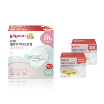 Pigeon 蘆薈精華防溢乳墊192片+12片+多功能清淨棉2片x36包/盒x2