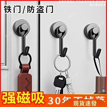 🔥大促特惠🔥 磁吸防盜門後掛鈎磁力強磁冰箱鐵門鈎免打孔無痕門後掛鈎宿捨磁鈎
