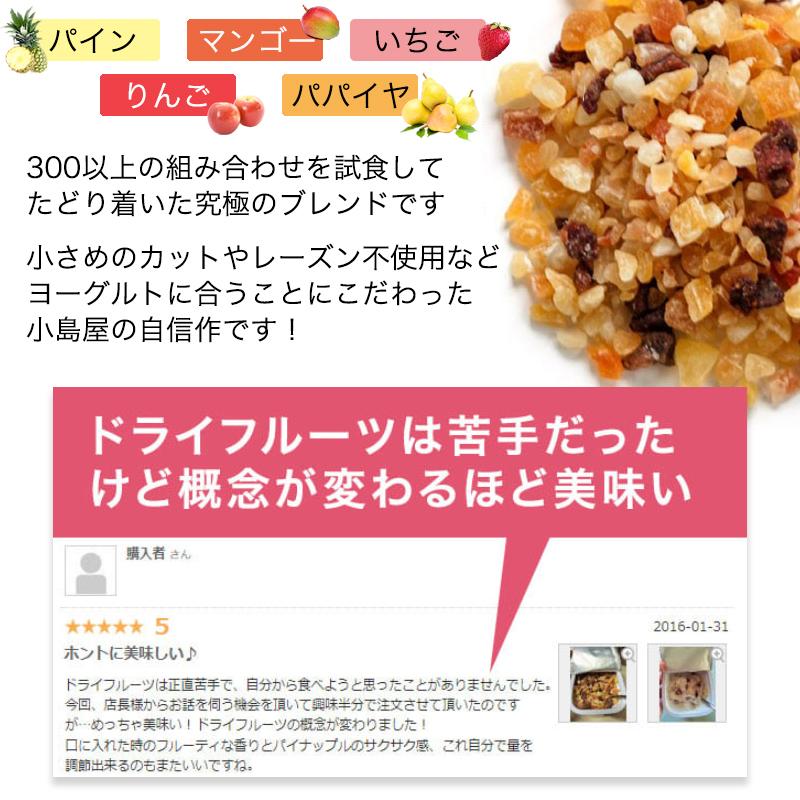 ミックスナッツ ドライフルーツ 小島屋 お試しセット 人気の 3種類 1000円 ポッキリ ポイント消化