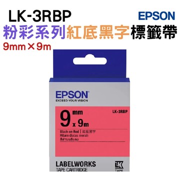EPSON LK-3RBP 粉彩系列紅底黑字 標籤帶 (寬度9mm)