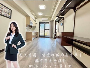 住商子恩【雙主臥+雙景觀+平面車位=完美房型】｜高雄市楠梓區大學十七街