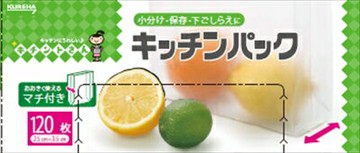 【 クレハ 】廚房用垃圾袋 120片【24組】塑膠袋/塑膠袋  日本必買 | 日本樂天熱銷