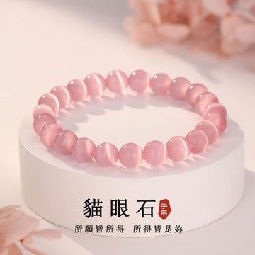 粉色貓眼石手鍊手串 圓珠串珠手鍊手串 女生簡約甜美粉色閨蜜手鍊手串 生日禮物