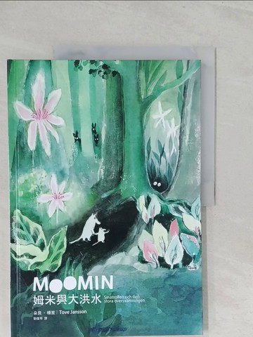 【書寶二手書T1／兒童文學_YZ8】姆米與大洪水_朵貝．楊笙