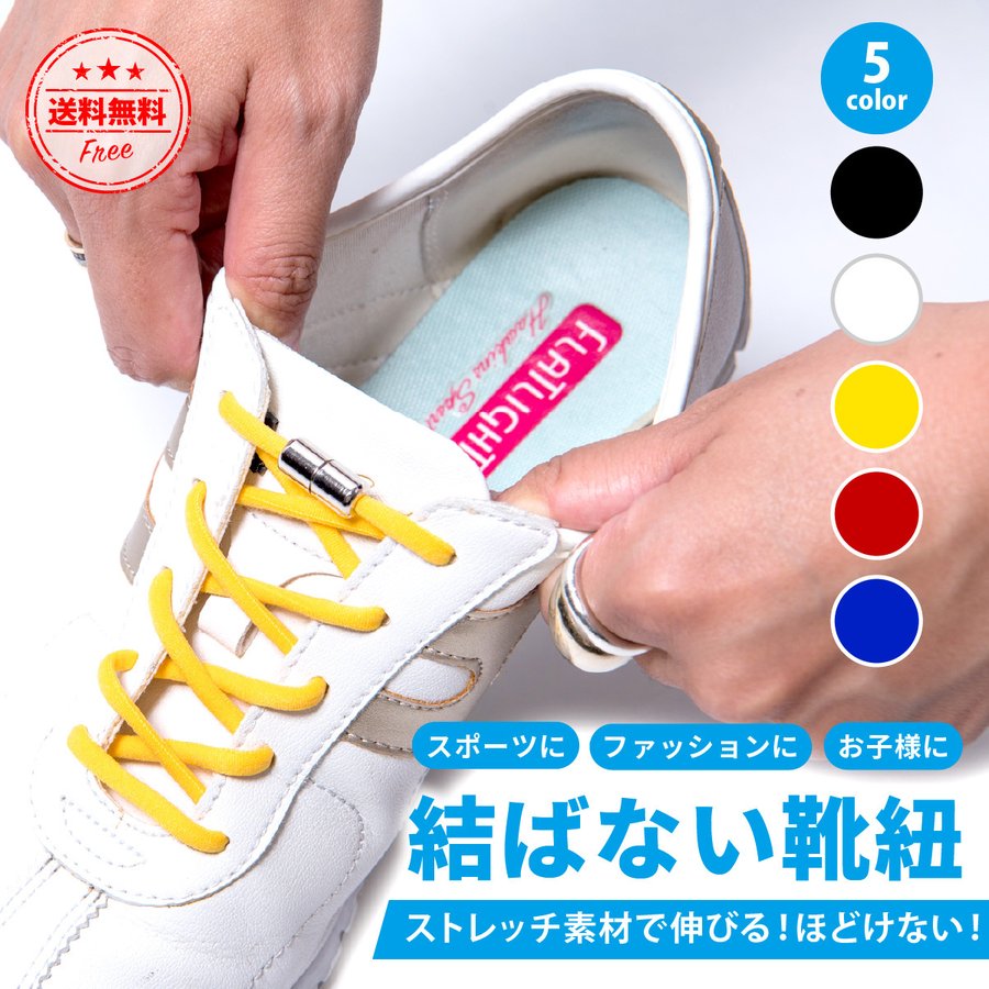 最大90%OFFクーポン BS ブラック 結ばない 靴紐シューレース ゴム くつひも スニーカー 靴ひも BS ブラック 結ばない 靴紐シューレース ゴム くつひも スニーカー 靴ひも