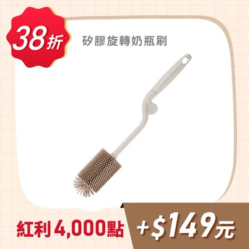 【紅利點數加購】小獅王辛巴超柔無垢白金矽膠旋轉奶瓶刷
