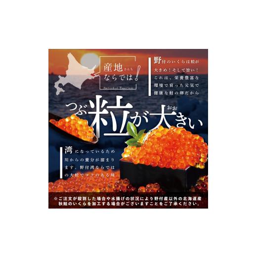 ふるさと納税 北海道 別海町 希少な新物いくら！計500g 2ヵ月 定期便 漁協 直送！本場「北海道」 いくら 醤油漬け（ 定期便 海鮮…