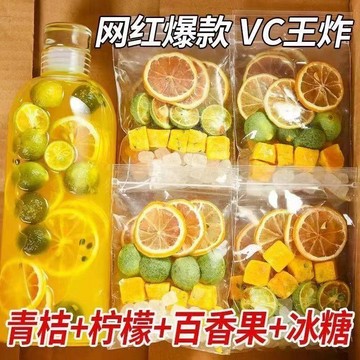 臺灣現/貨✨茶包  茶金桔檸檬百香果茶冷泡茶凍幹純水果茶茶包泡水喝的衝飲品多種口味