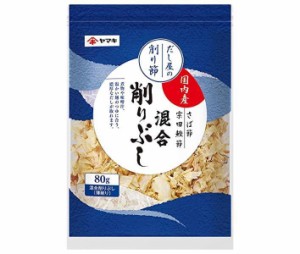 ヤマキ 混合削りぶし 80g×8袋入×(2ケース)｜ 送料無料