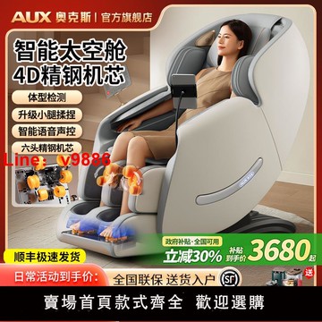 【台灣公司 可開發票】奧克斯按摩椅家用全身全自動智能電動揉捏多功能2025新款換新補貼
