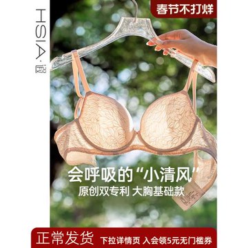 (免運)【小清風】遐2mm無痕內衣女夏圓潤聚攏透氣速干大碼大胸顯小文胸