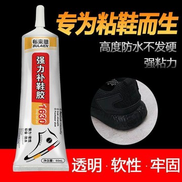 熱品🔥臺灣倉出貨🔥布来恩万能鞋胶补鞋胶水粘鞋专用胶水强力防水补鞋子神器修鞋匠棒