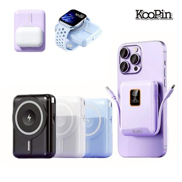 【KooPin】10000mAh可拆式自帶線+MagSafe磁吸快充行動電源 直充Apple Watch /AirPods /iPhone 紫色 可以帶上飛機