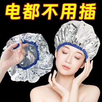 ⭐️優選  錫紙發熱帽蒸汽焗油染髮護髮護理髮膜恆溫不插電特惠