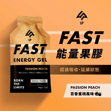 【UP 向上運動】FAST 能量果膠 快速補給/運動補給/運動必備【壹品藥局】