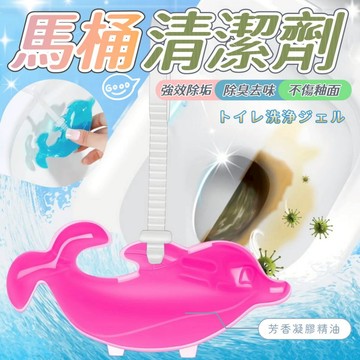 馬桶清潔劑 芳香 廁所芳香 馬桶清潔劑藍色 馬桶芳香 凝膠 廁所 浴室用品 馬桶 廁所清潔劑【全館免運】