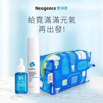 贈收納包【Neogence霓淨思】積雪草B5舒敏修護精華組｜極效積雪草B5舒敏修護精華 30ml+積雪草B5修護純粹凝乳 50ml『LINE禮物獨家組合』