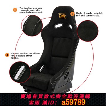 【全網低價 可打統編】新Omp賽車座椅新娘汽車座椅Vr模擬器座椅改裝運動越野賽車桶椅