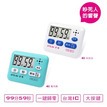 超級大聲數位計時器(一組兩入)