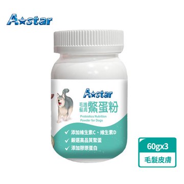 A Star 犬專用毛髮皮膚鱉蛋粉60g x 3入(寵物保健、狗營養補充、皮毛保健)