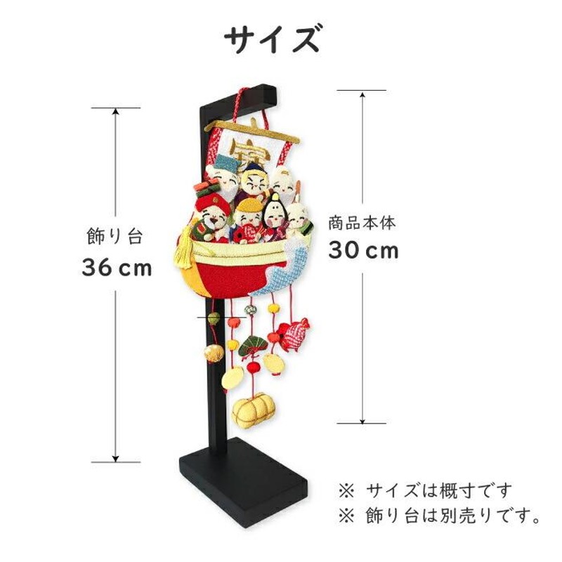 吊るし飾り 七福神 お正月 インテリア お正月 飾り 置物 おしゃれ 七福神 宝船 変わり下げ飾り 壁飾り お正月 縁起物 プレゼント ちりめん細工館  | LINEショッピング