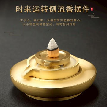 時來運轉倒流香爐純銅檀香爐熏香家用室內仿古茶道香薰爐創意擺件
