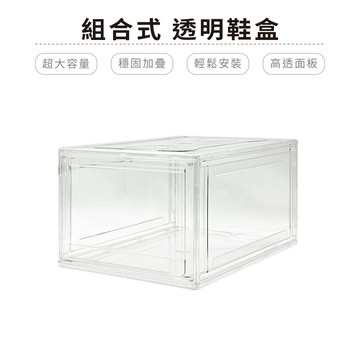 組合式 透明磁扣鞋盒 鞋櫃 透明鞋盒 免安裝鞋盒 折疊式鞋盒 摺疊收納【5ip8】BD0008