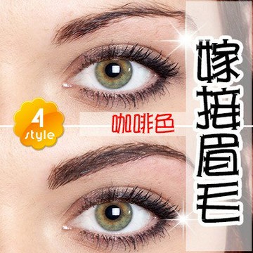 【風靡歐美】韓式嫁接眉毛0.10咖啡色--4款 [49611]◇美容美髮美甲新秘專業材料◇